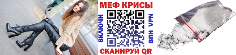 Мефедрон мяу мяу  Инта 