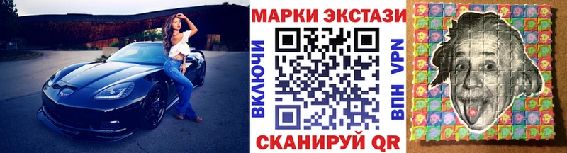 Марки 25I-NBOMe 1,5мг  Инта 