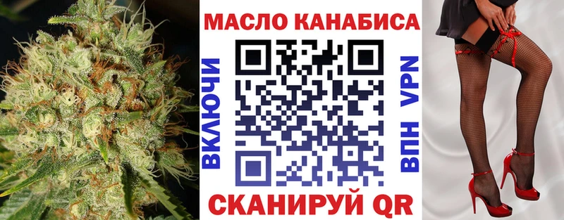 ТГК гашишное масло  Инта 